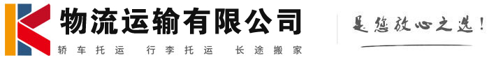 公安物流有限公司